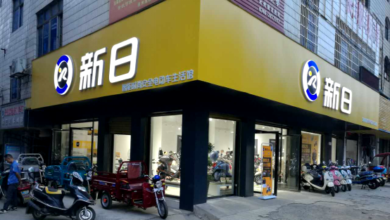 坚持十年！一招制胜！湖南永州新日终端装修打造品牌旗舰店，成功进军高端市场！ -30日583.png