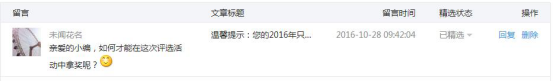 葵花宝典来啦,如何能在2016小型车年度盛典中拿奖?79.png 葵花宝典来啦,如何能在2016小型车年度盛典中拿奖?79.png