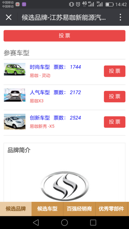 葵花宝典来啦,如何能在2016小型车年度盛典中拿奖?790.png 葵花宝典来啦,如何能在2016小型车年度盛典中拿奖?790.png