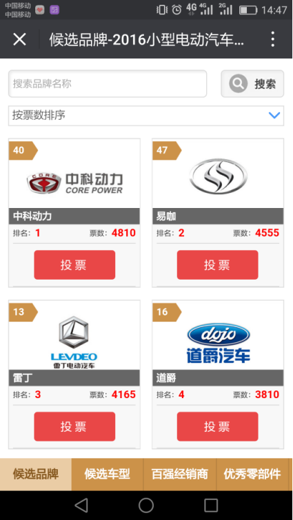 葵花宝典来啦,如何能在2016小型车年度盛典中拿奖?845.png 葵花宝典来啦,如何能在2016小型车年度盛典中拿奖?845.png