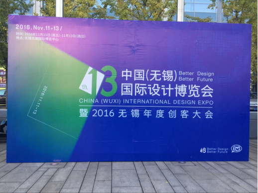 工业设计引领行业未来 新日亮相第十三届中国国际设计博览会V2.1-20161111381.png 工业设计引领行业未来 新日亮相第十三届中国国际设计博览会V2.1-20161111381.png