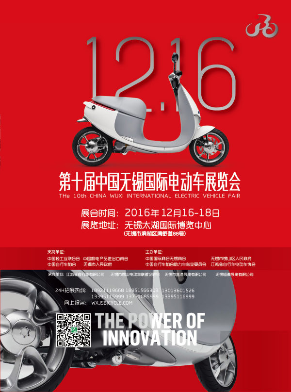 2016无锡展（ok）(1)_编辑.jpg