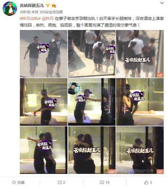 林丹都出轨了,还能相信谁?421.png 林丹都出轨了,还能相信谁?421.png