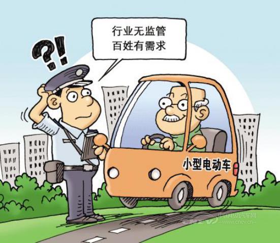 从网约车合法看小型电动汽车合法的可能性1996.png