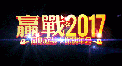 宗申年会 宗申年会
