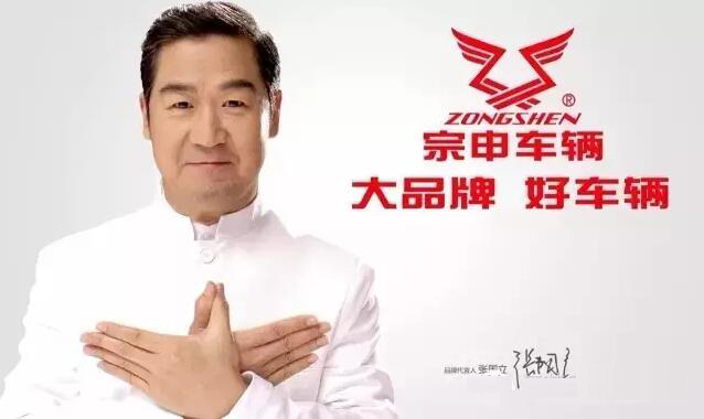 宗申车辆广告 宗申车辆广告