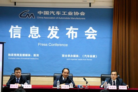 中汽协新闻发布会 中汽协新闻发布会