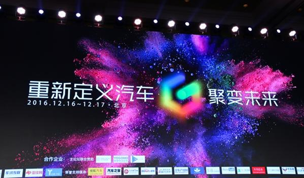 第七届全球新能源汽车大会(GNEV7) 第七届全球新能源汽车大会(GNEV7)