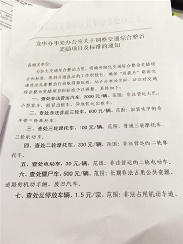 网传深圳当局对查扣电动车的奖励