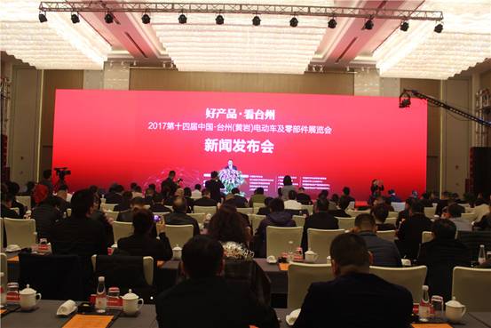 电动车及零部件展览会新闻发布会 电动车及零部件展览会新闻发布会
