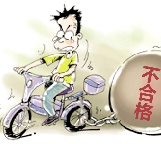 电动车