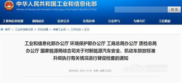 新能源汽车安全