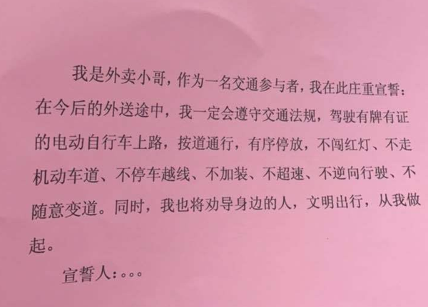 承诺书