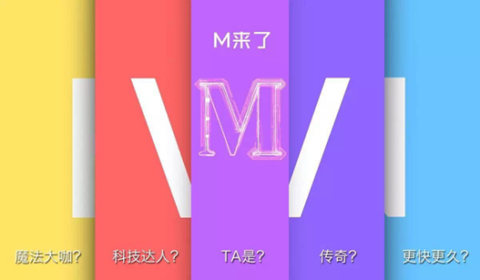 新日m