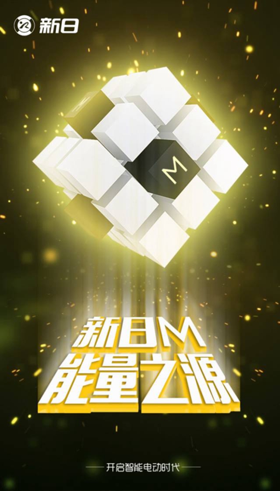 新日m魔方电动车 新日m魔方电动车
