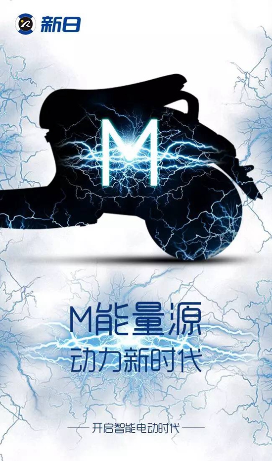 新日m魔方电动车 新日m魔方电动车