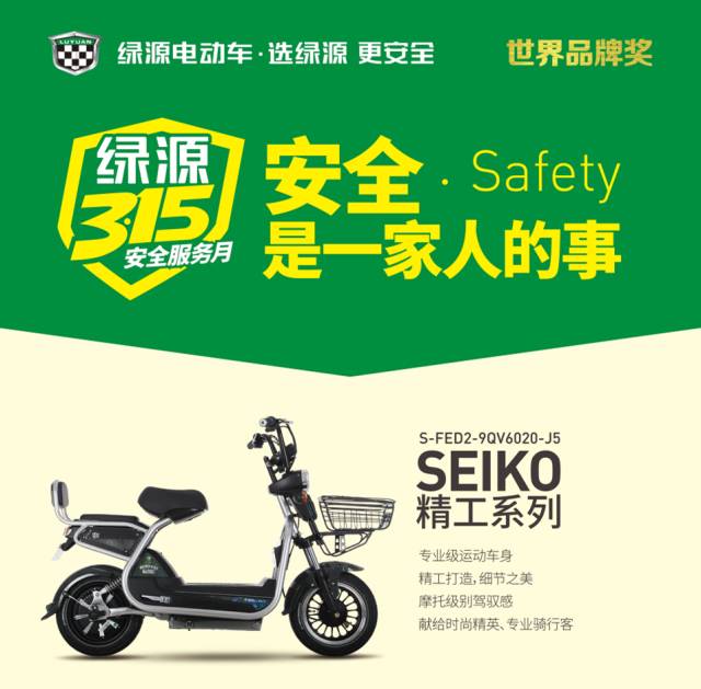 绿源电动车 绿源电动车