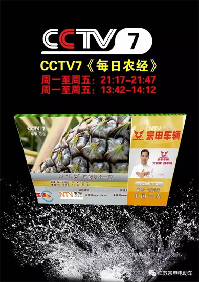 宗申车辆代言人张国立