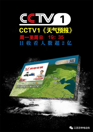 宗申车辆代言人张国立