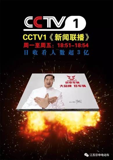 宗申车辆代言人张国立