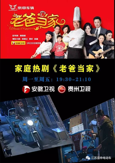 宗申车辆代言人张国立