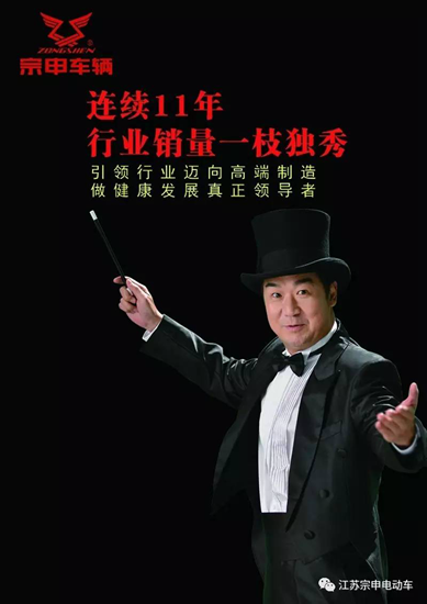 宗申车辆代言人张国立