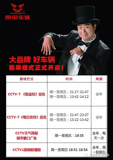 宗申车辆代言人张国立