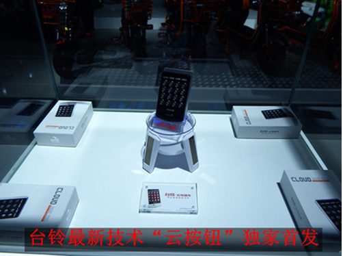 2015年台铃天津展亮点之一“云按钮” 2015年台铃天津展亮点之一“云按钮”