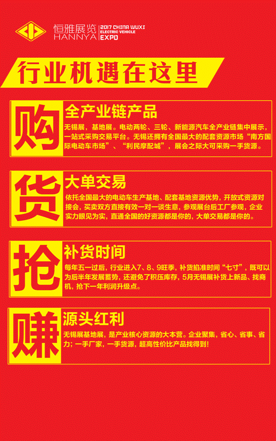 无锡展