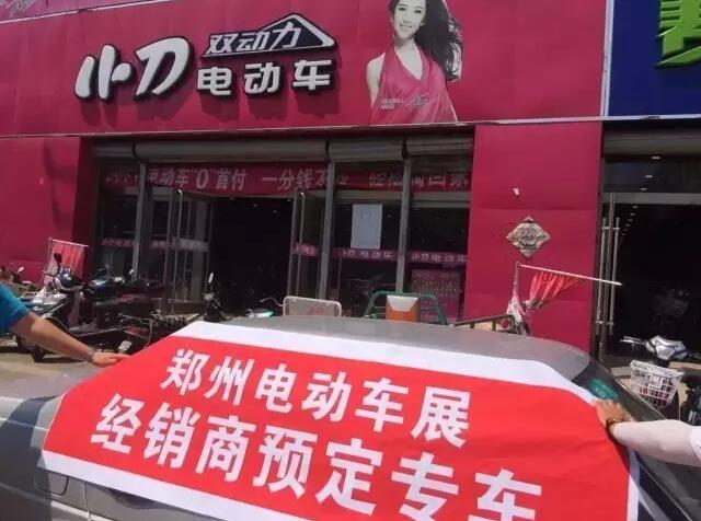 第七届中国（郑州）三轮车、电动车及新能源汽车展