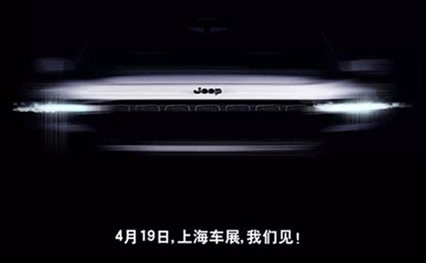 Jeep推全新混合动力SUV