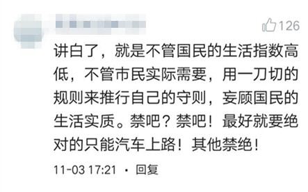 藏在“留言区”的秘密丨支持VS反对，究竟如何达成一致484.png