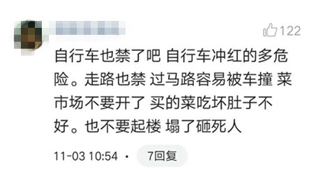 藏在“留言区”的秘密丨支持VS反对，究竟如何达成一致561.png