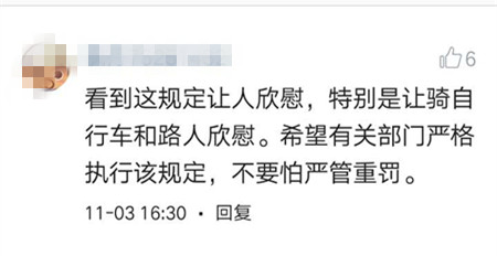 藏在“留言区”的秘密丨支持VS反对，究竟如何达成一致664.png