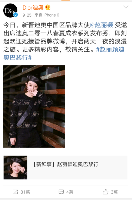 从赵丽颖担任迪奥中国区品牌大使94.png 从赵丽颖担任迪奥中国区品牌大使94.png