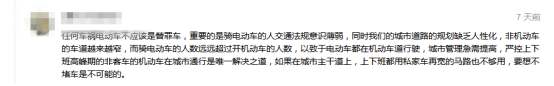 电动自行车是事故罪魁祸首吗841.png