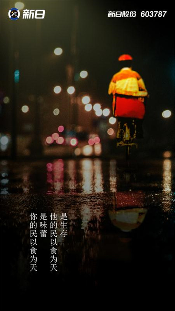 新日2.jpg