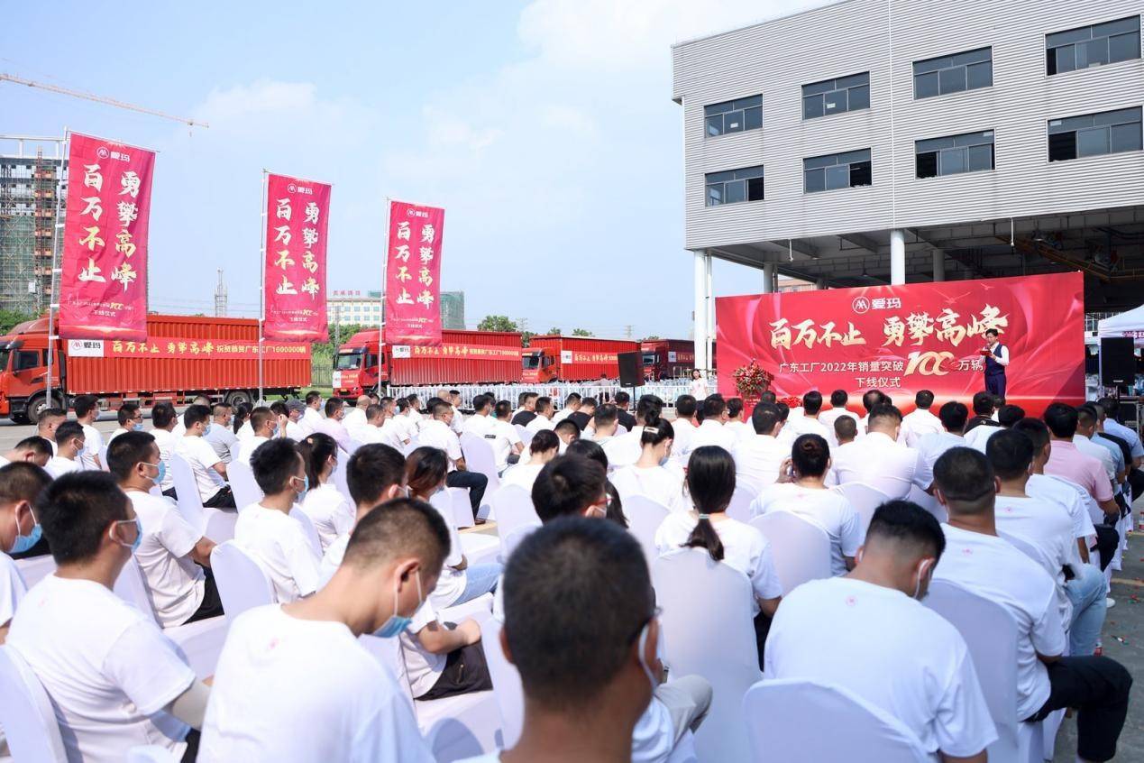 爱玛广东工厂“2022年销量突破100万辆”领动华南市场，奠定行业里程碑